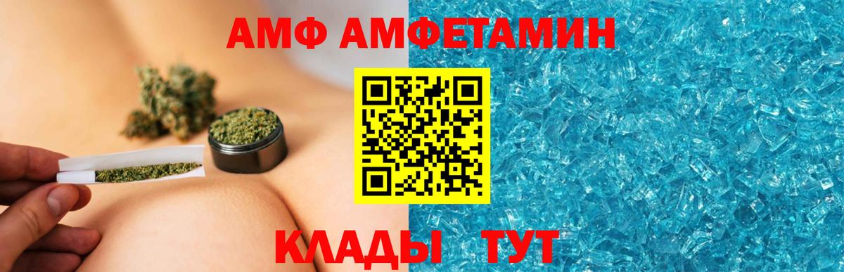 АМФЕТАМИН VHQ  Вход с VPN  Amphetamine  Камышлов 