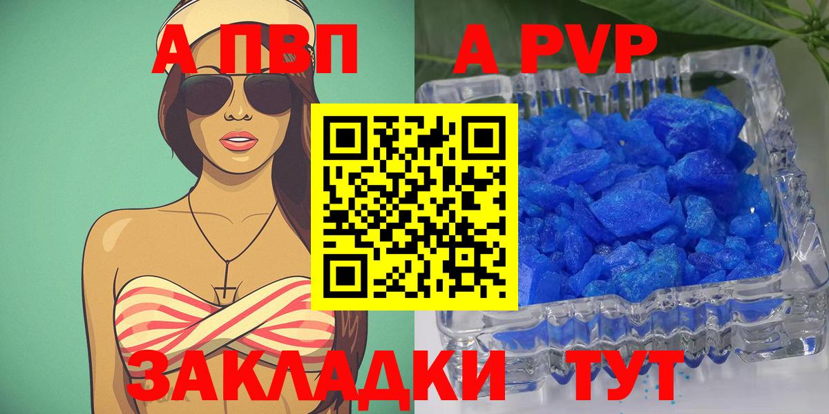 Камышлов  А ПВП Crystall  А ПВП Соль  Вход с VPN 