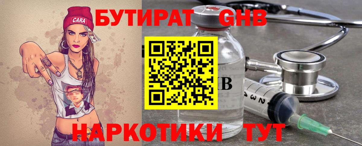 Камышлов  БУТИРАТ оксана  БУТИРАТ  Вход с VPN 