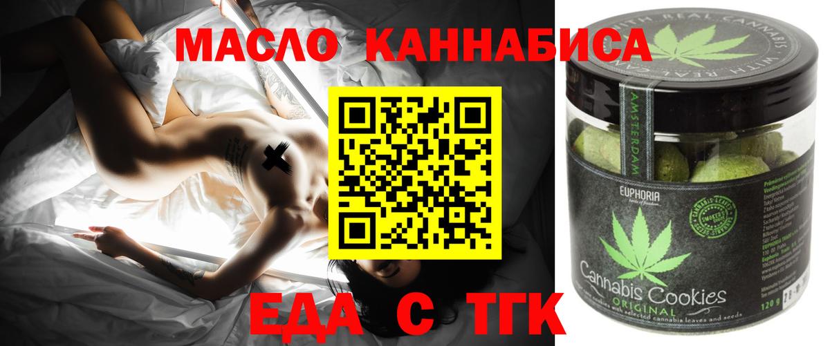 Камышлов  Печенье с ТГК марихуана  Вход с VPN 
