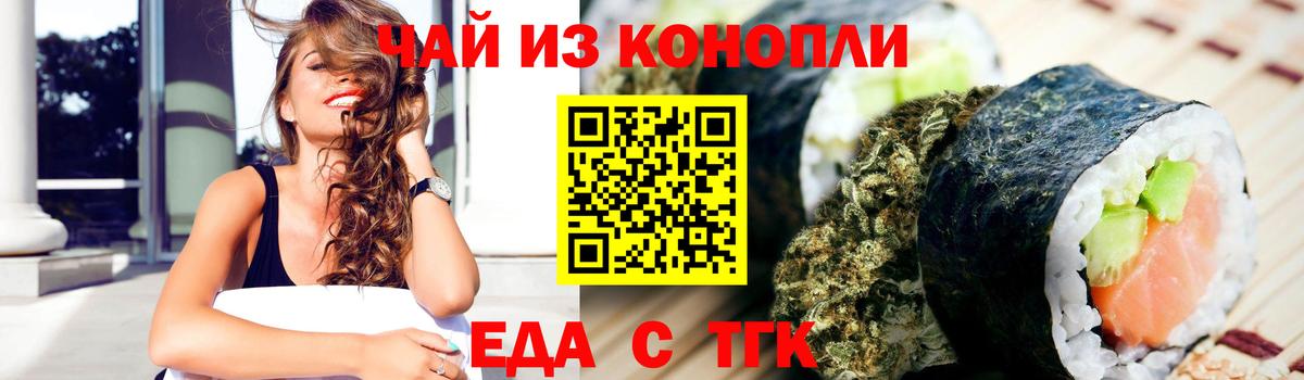 Canna-Cookies конопля Камышлов
