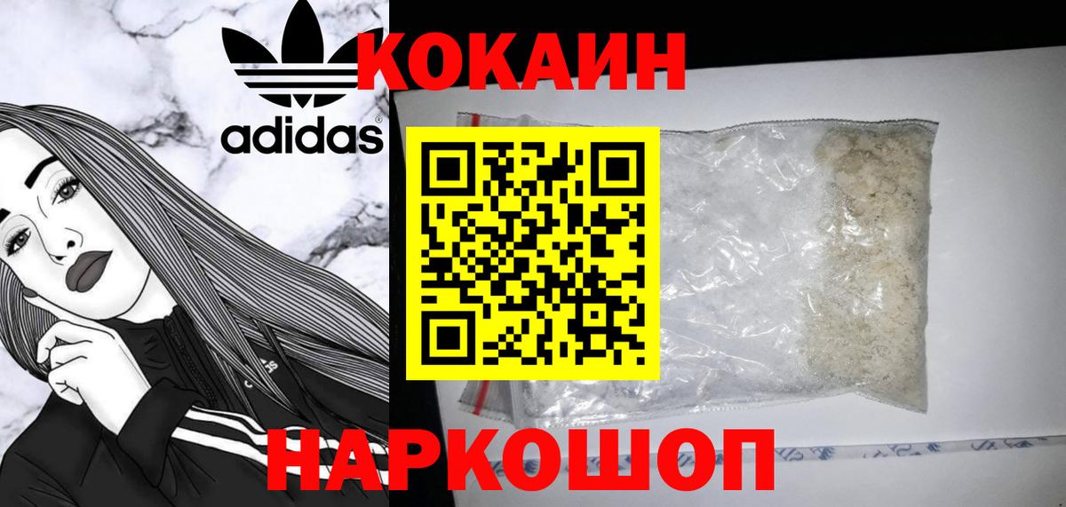 КОКАИН Fish Scale  Вход с VPN  магазин  наркотиков  Камышлов 
