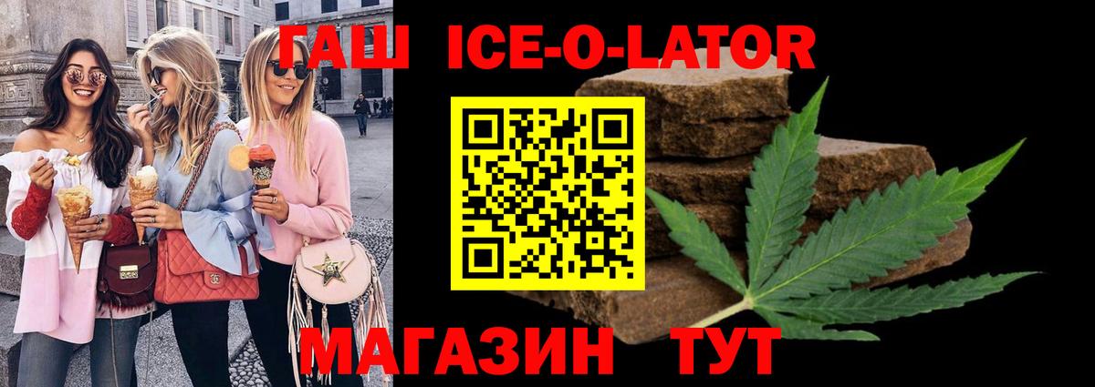 ГАШИШ хэш Камышлов