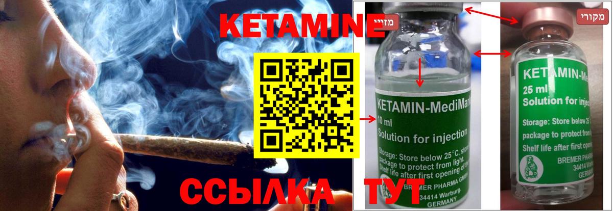 Камышлов  КЕТАМИН VHQ  Вход с VPN  Кетамин ketamine 