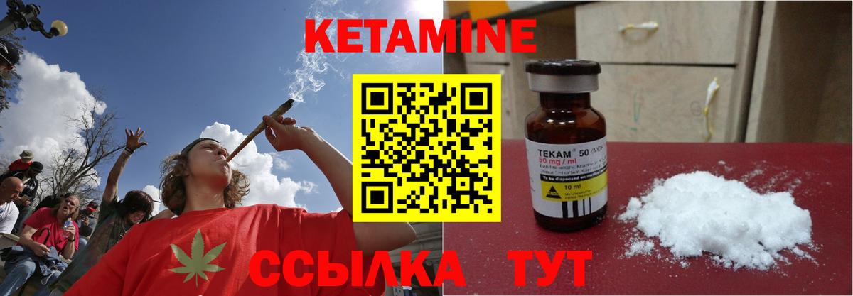 Кетамин ketamine Камышлов