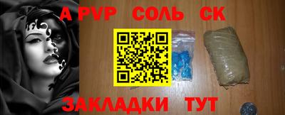 spice Беслан