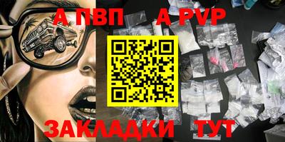 spice Беслан