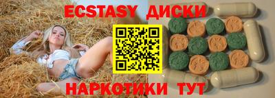 ECSTASY Берёзовский