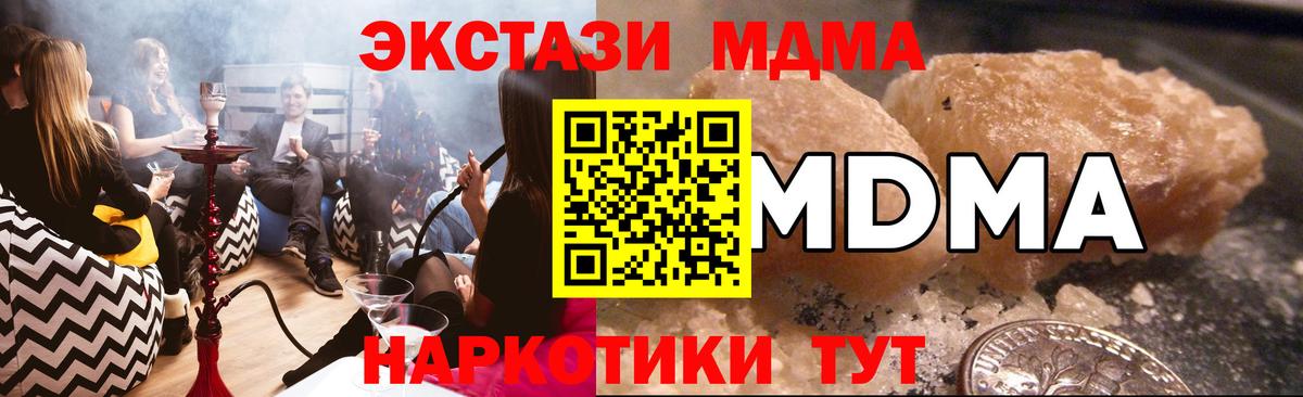 MDMA Molly  МДМА  Камышлов  Вход с VPN  МДМА VHQ 