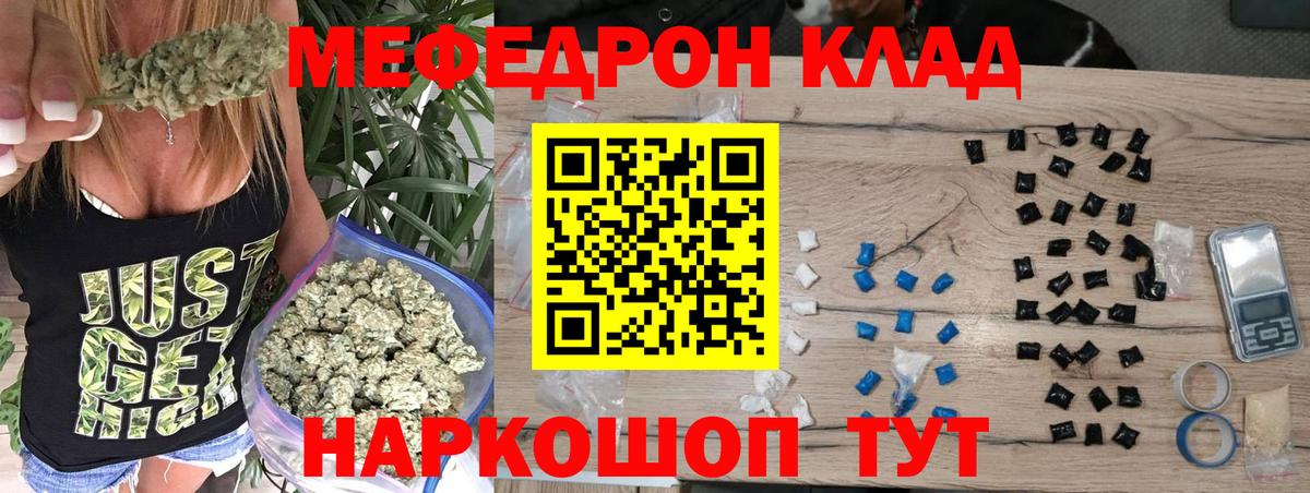 МЕФ мука  Меф мяу мяу  Мефедрон  гидра ONION  Вход с VPN  МЯУ-МЯУ  Камышлов 
