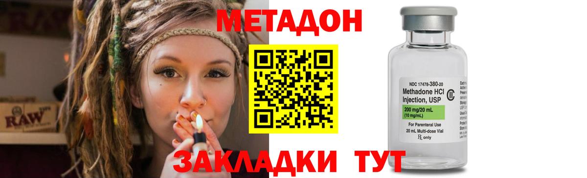 мега онион  МЕТАДОН VHQ  Вход с VPN  площадка формула  Камышлов  Метадон кристалл 