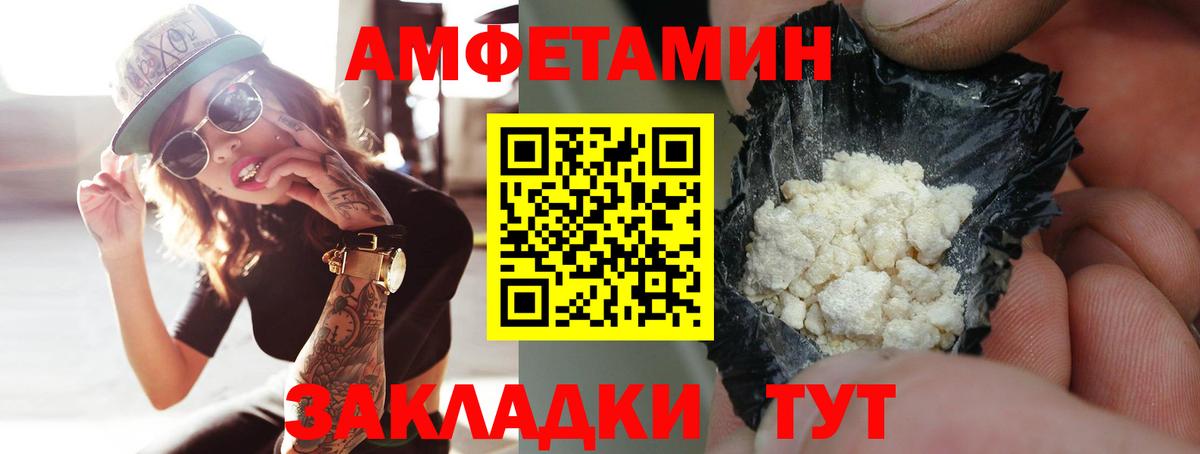 Камышлов  Первитин Декстрометамфетамин 99.9%  Вход с VPN 