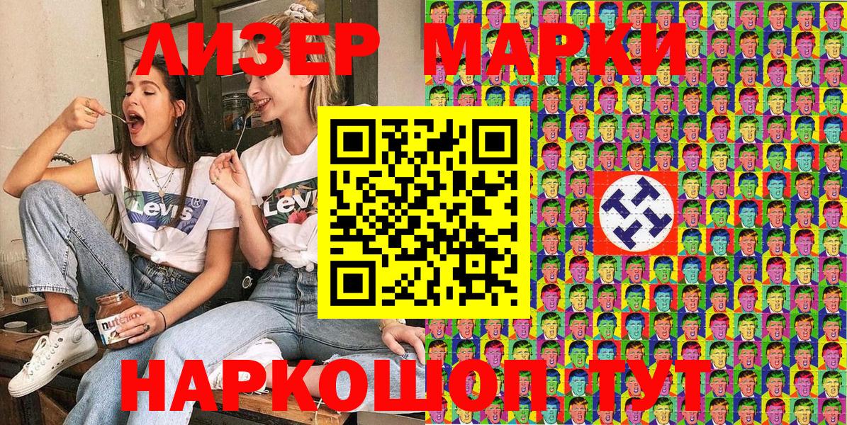Марки N-bome 1,5мг  Марки N-bome 1,5мг  Вход с VPN  Марки 25I-NBOMe  Камышлов 