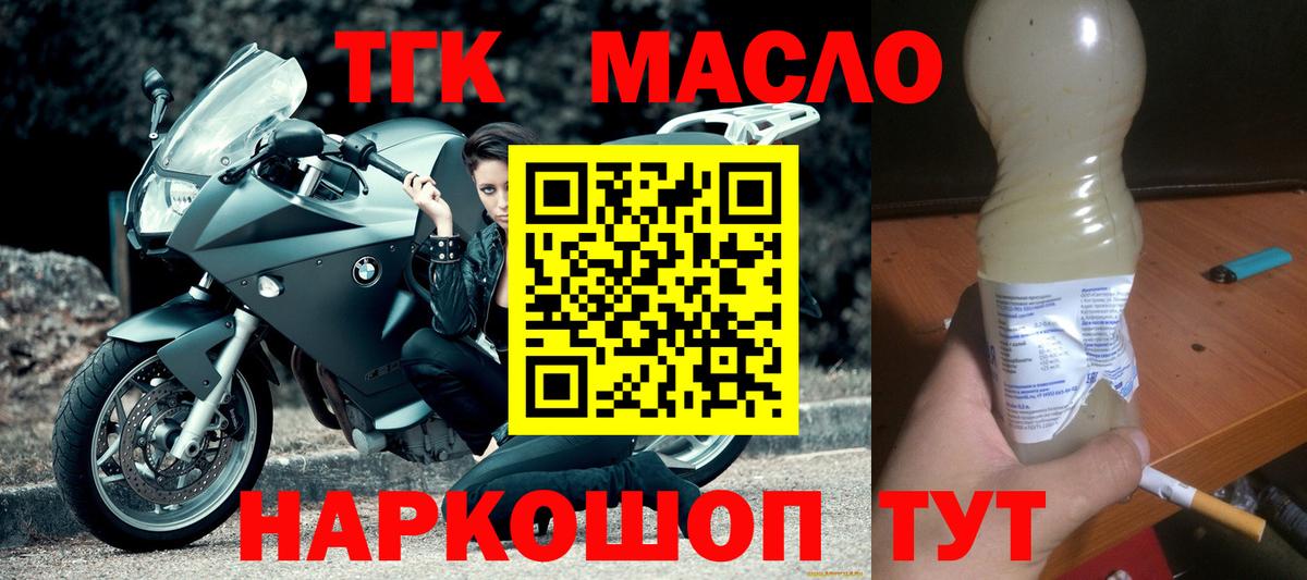 ТГК вейп с тгк  Вход с VPN  Камышлов 